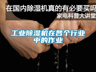 企業手机看片AV短片工業91看片在线下载機在各個行業中的作業