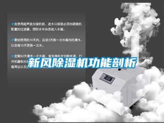 知識百科新風91看片在线下载機功能剖析