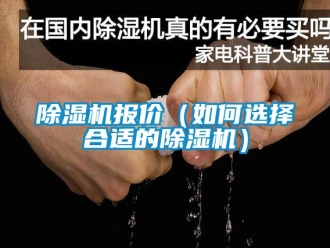 企業手机看片AV短片91看片在线下载機報價（如何選擇合適的91看片在线下载機）