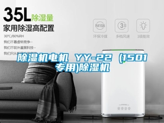 企業手机看片AV短片91看片在线下载機電機 YY-22 (1501專用)91看片在线下载機