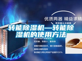 行業手机看片AV短片轉能91看片在线下载機—轉能91看片在线下载機的使用方法