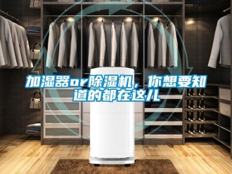 行業手机看片AV短片加濕器or91看片在线下载機，你想要知道的都在這兒