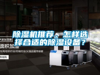 行業手机看片AV短片91看片在线下载機推薦，怎樣選擇合適的91看片在线下载設備？