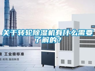 行業手机看片AV短片關於轉輪91看片在线下载機有什麽需要了解的？