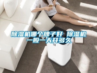 行業手机看片AV短片91看片在线下载機哪個牌子好 91看片在线下载機一般一天開多久