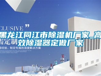 企業手机看片AV短片黑龍江同江市91看片在线下载機廠家_高效91看片在线下载器定做廠家
