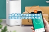 一種基於半導體製冷片的冷凝91看片在线下载結構的製作方法