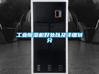 企業手机看片AV短片工業91看片在线下载機好處以及詳細劃分