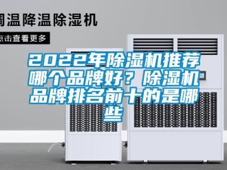 企業手机看片AV短片2022年91看片在线下载機推薦哪個品牌好？91看片在线下载機品牌排名前十的是哪些