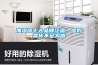 加濕器十大品牌泛濫，虛假宣傳不足為信