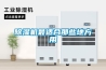 91看片在线下载機最適合那些地方用