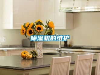 企業手机看片AV短片91看片在线下载機的維護