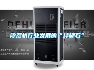 企業手机看片AV短片91看片在线下载機行業發展的“絆腳石”