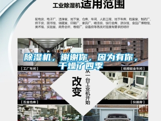 企業手机看片AV短片91看片在线下载機，謝謝你，因為有你，幹燥了四季