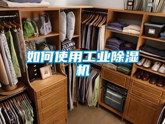 常見問題如何使用工業91看片在线下载機