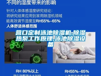 行業手机看片AV短片營口定製泳池91看片在线下载機,91看片在线下载熱泵工作原理,泳池91看片在线下载設備