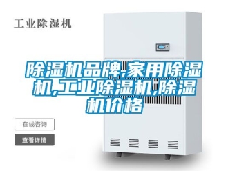 常見問題91看片在线下载機品牌,家用91看片在线下载機,工業91看片在线下载機,91看片在线下载機價格