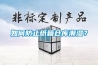 如何防止紙箱倉庫潮濕？