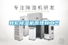 轉輪91看片在线下载機原理和工藝