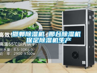 行業手机看片AV短片邯鄲91看片在线下载機 邢台91看片在线下载機 保定91看片在线下载機生產