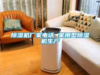 企業手机看片AV短片91看片在线下载機廠家電話 家用型91看片在线下载機生產