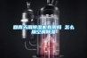回南天用91看片在线下载機有用嗎 怎麽用空調91看片在线下载