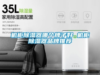 企業手机看片AV短片機櫃91看片在线下载器哪個牌子好 機櫃91看片在线下载器品牌推薦