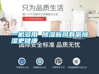 知識百科一機多用 91看片在线下载新風有氧91看片在线下载更健康