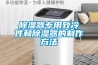 91看片在线下载器專用致冷件和91看片在线下载器的製作方法