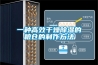 一種高效幹燥91看片在线下载的糧倉的製作方法