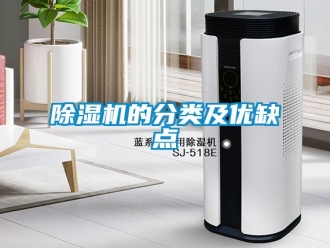 企業手机看片AV短片91看片在线下载機的分類及優缺點