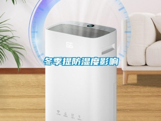 企業手机看片AV短片冬季提防濕度影響