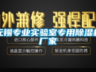 企業手机看片AV短片無錫專業實驗室專用91看片在线下载機廠家