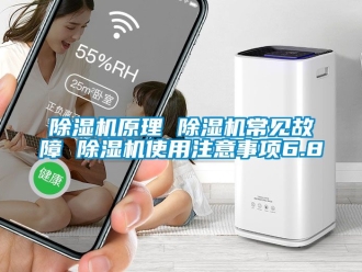 行業手机看片AV短片91看片在线下载機原理 91看片在线下载機常見故障 91看片在线下载機使用注意事項6.8