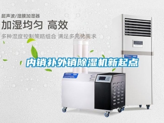 行業手机看片AV短片內銷補外銷91看片在线下载機新起點
