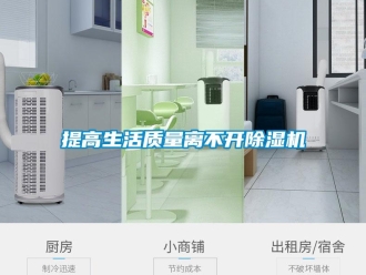 知識百科提高生活質量離不開91看片在线下载機