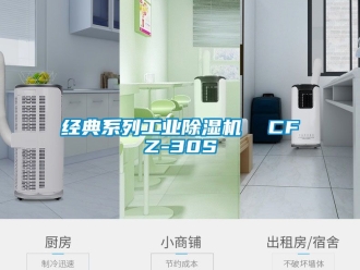 常見問題經典係列工業91看片在线下载機  CFZ-30S