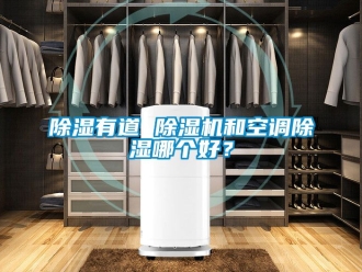 行業手机看片AV短片91看片在线下载有道 91看片在线下载機和空調91看片在线下载哪個好？