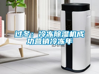 行業手机看片AV短片過冬：冷凍91看片在线下载機成功營銷冷凍年