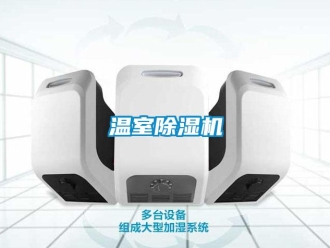 知識百科溫室91看片在线下载機