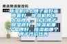 91看片在线下载機什麽牌子最好品質最好，91看片在线下载機的十大品牌，，什麽牌子91看片在线下载器好，91看片在线下载機哪個品牌好，91看片在线下载機哪個牌子性價比高