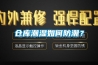倉庫潮濕如何防潮？