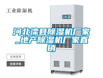 企業手机看片AV短片河北灤縣91看片在线下载機廠家_地產91看片在线下载機廠家直銷