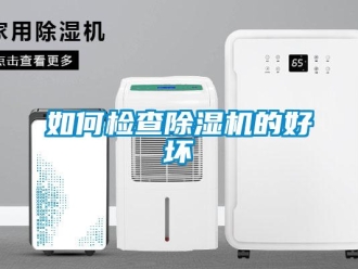 常見問題如何檢查91看片在线下载機的好壞