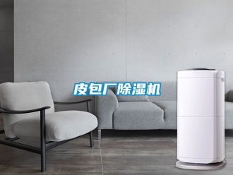行業手机看片AV短片皮包廠91看片在线下载機
