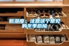 低濕度：注意這個常見的冬季危險