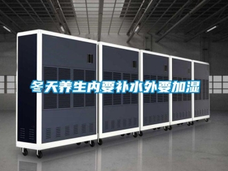 企業手机看片AV短片冬天養生內要補水外要加濕