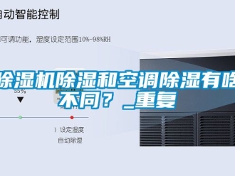 企業手机看片AV短片91看片在线下载機91看片在线下载和空調91看片在线下载有啥不同？_重複