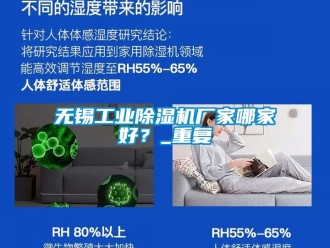企業手机看片AV短片無錫工業91看片在线下载機廠家哪家好？_重複
