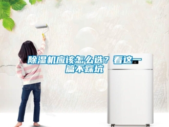 行業手机看片AV短片91看片在线下载機應該怎麽選？看這一篇不踩坑
